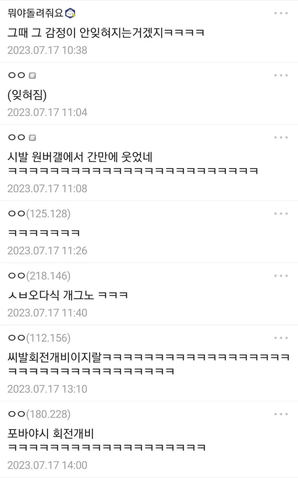 잊혀지지 않는 원피스 명대사 (7)