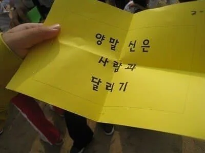이제는 더이상 볼수 없게된 운동회 풍경 (16)