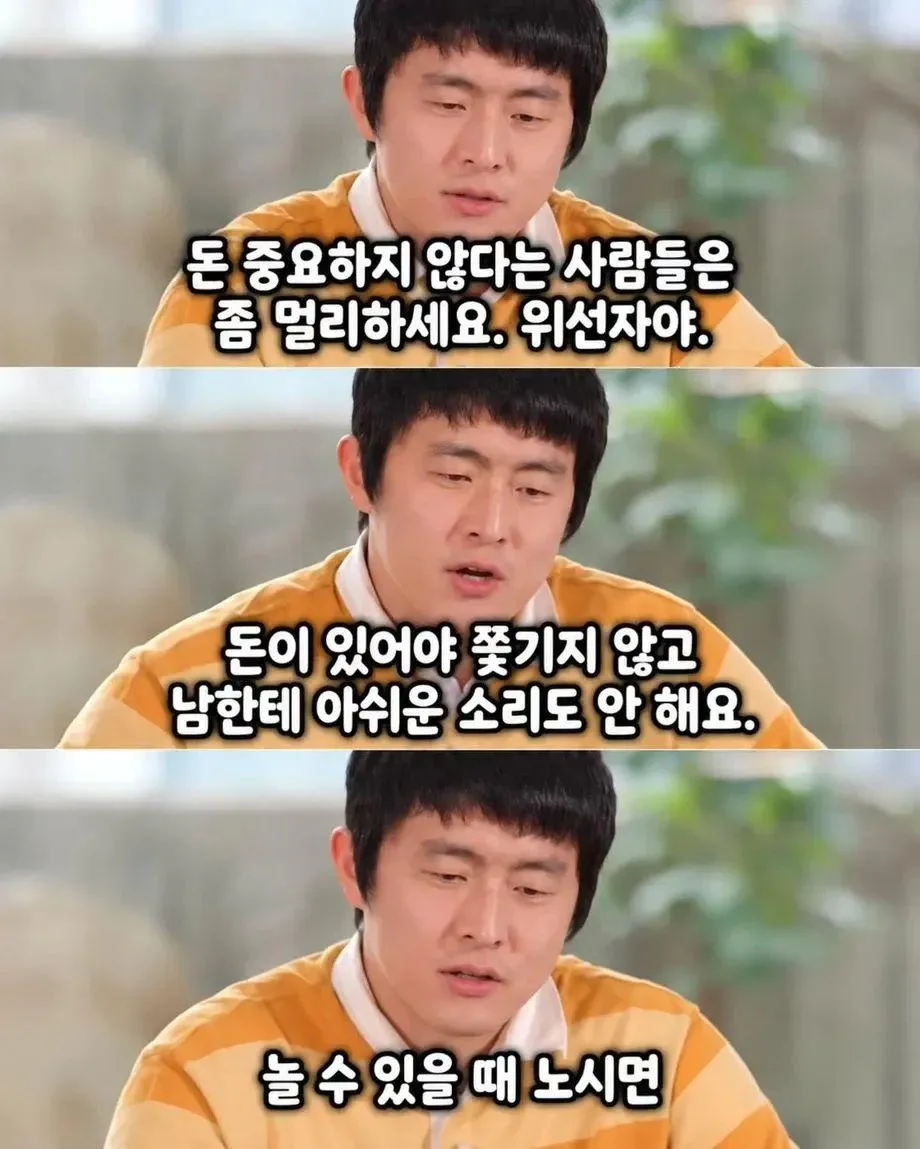 택배 상하차로 18만원 벌고 기안84가 깨달은 것 (4)