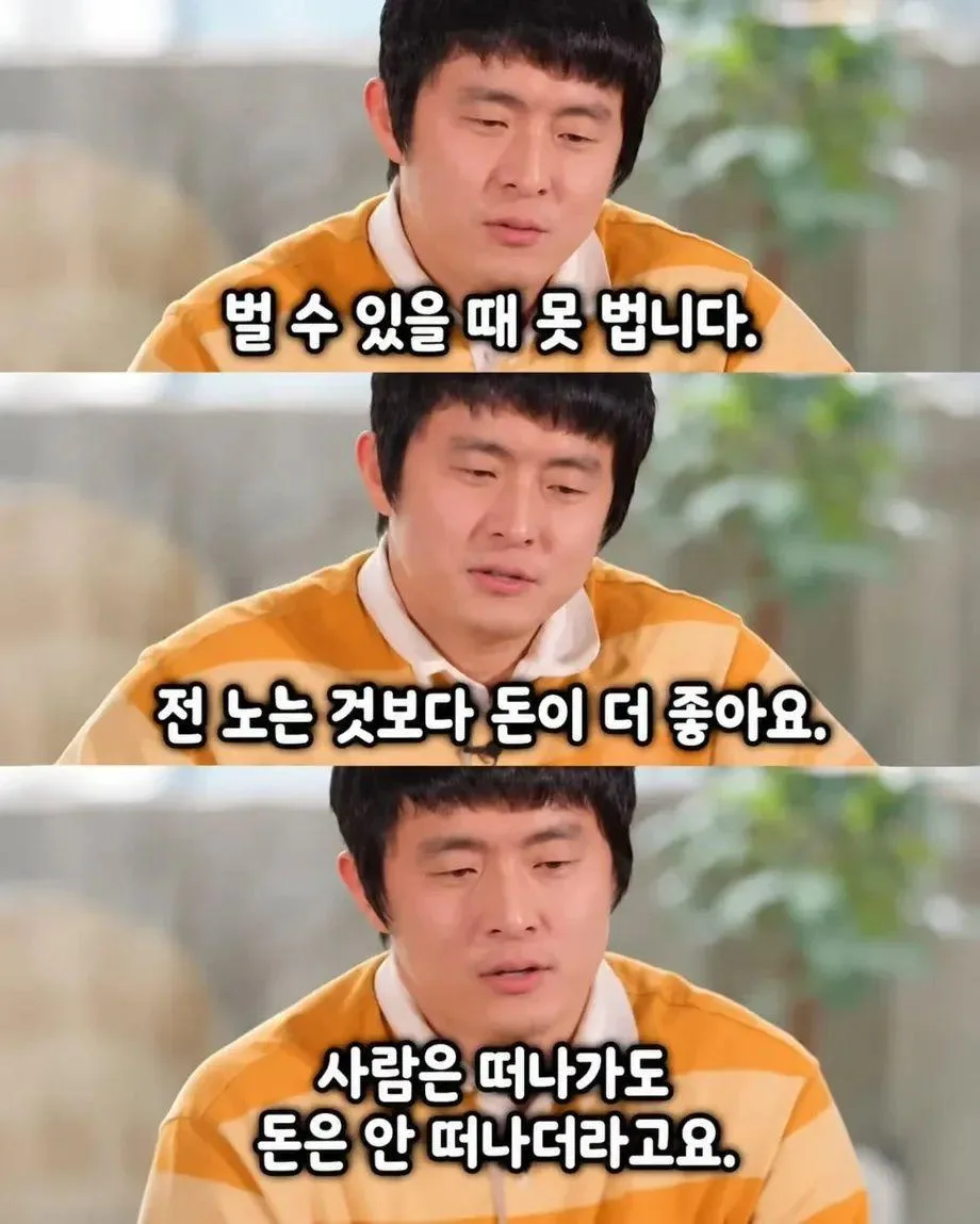 택배 상하차로 18만원 벌고 기안84가 깨달은 것 (5)