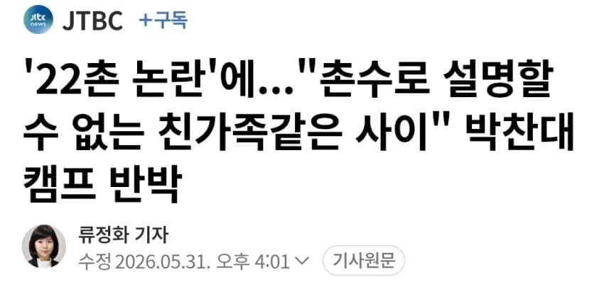솔직히 이건좀 웃겼다ㅋㅋ (8)