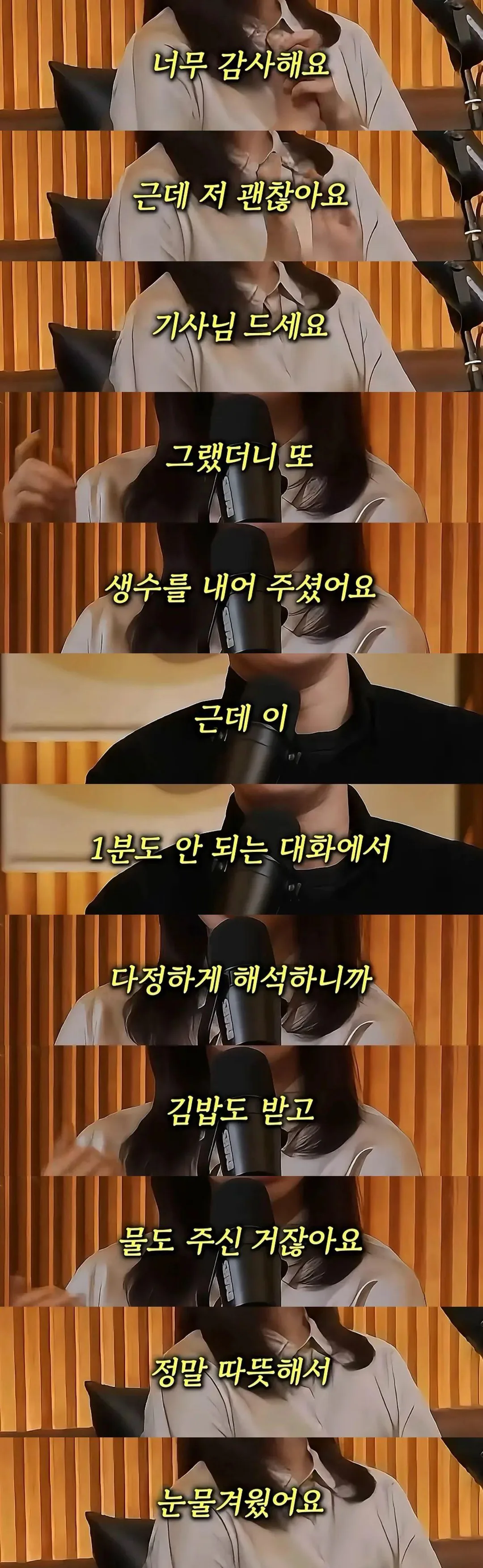 레전드 인간관계 대화 스킬 (5)