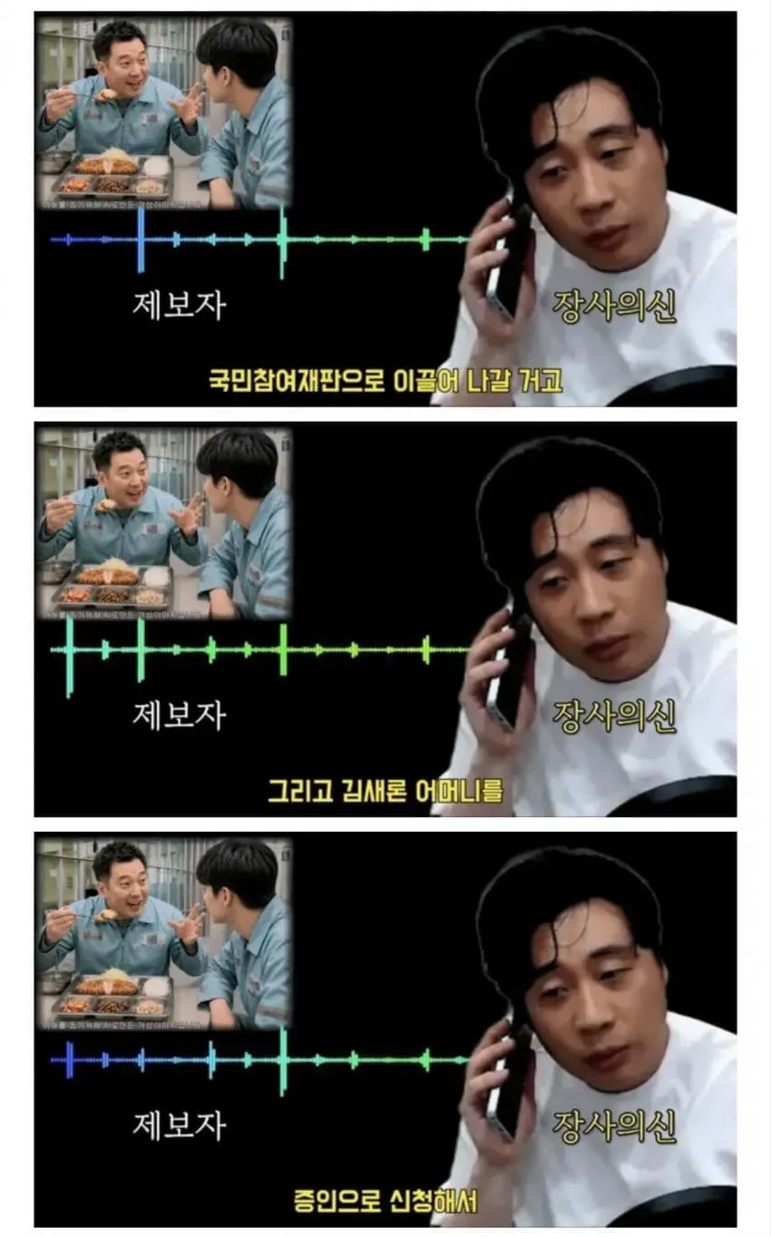 김세의 관련해서 장사의신에게 온 제보 (4)