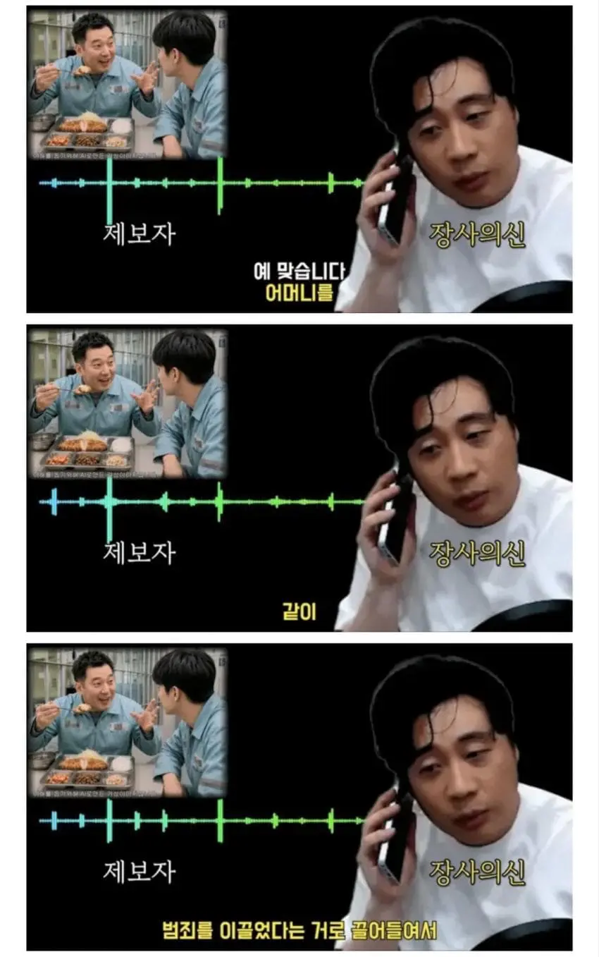 김세의 관련해서 장사의신에게 온 제보 (5)