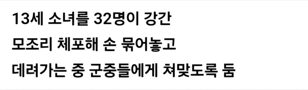 인도 강간범들 형벌 수준