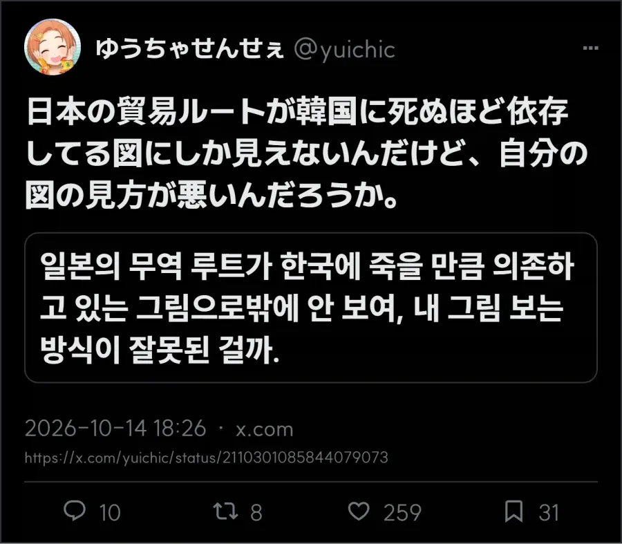 ??? : 한국의 무역은 일본에 죽을 만큼 의존 중이다 (2)