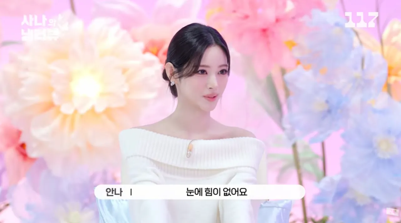 미야오 안나의 외모 컴플렉스 (2)
