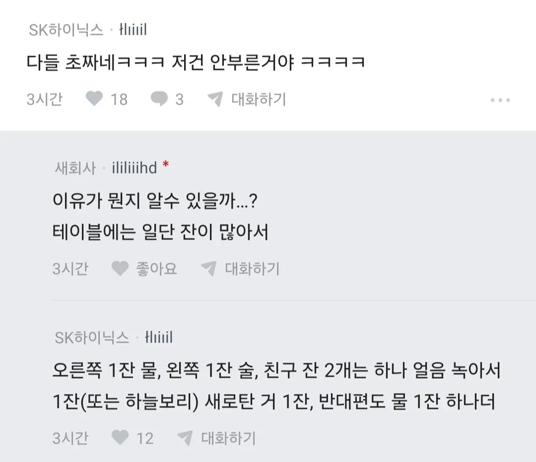 남편 노래방 도우미 부른거 아니냐 (11)