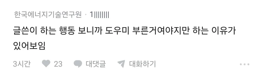 남편 노래방 도우미 부른거 아니냐 (14)