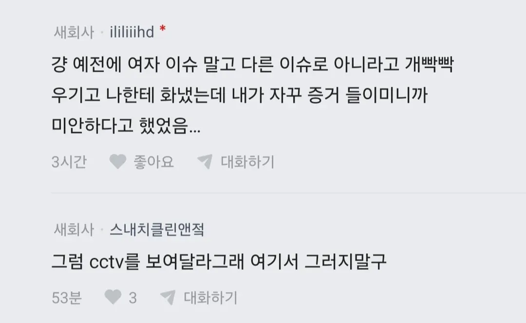 남편 노래방 도우미 부른거 아니냐 (16)