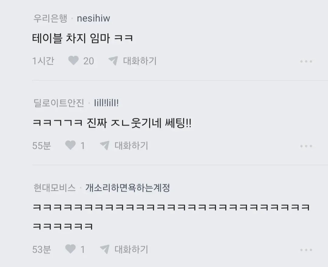 남편 노래방 도우미 부른거 아니냐 (19)