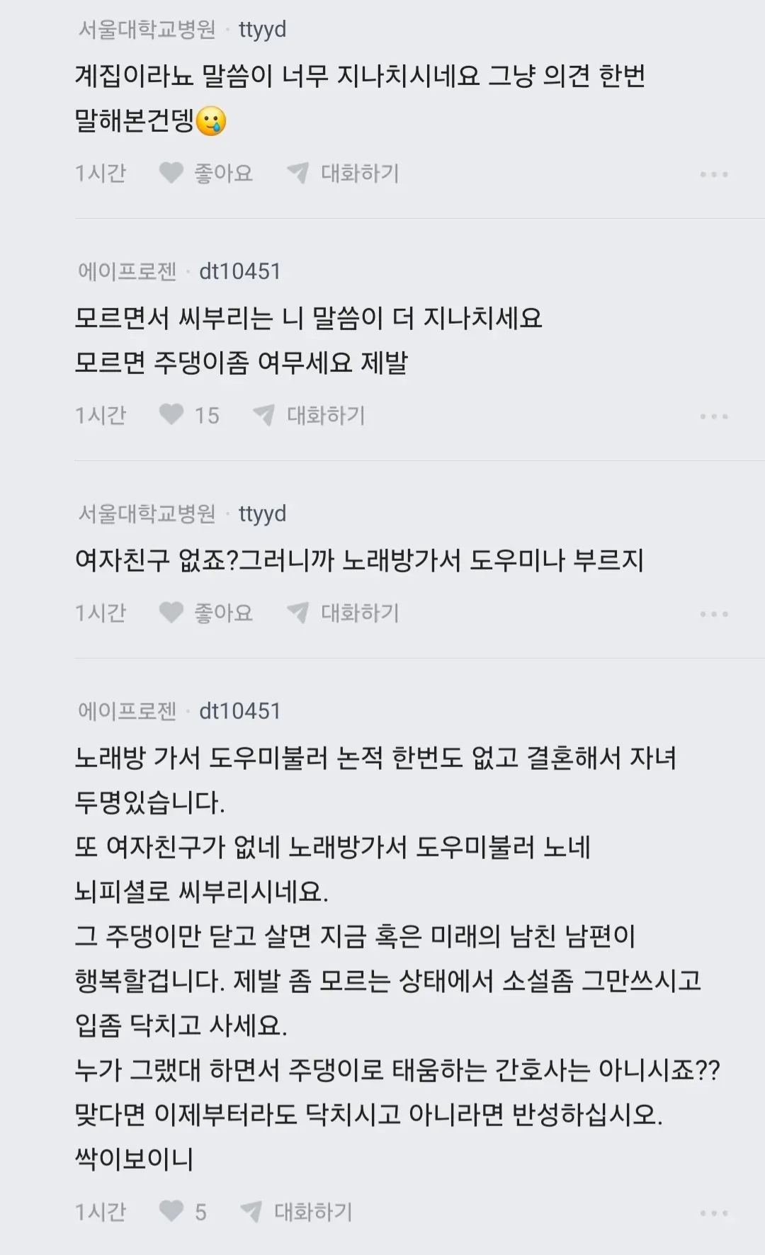 남편 노래방 도우미 부른거 아니냐 (21)