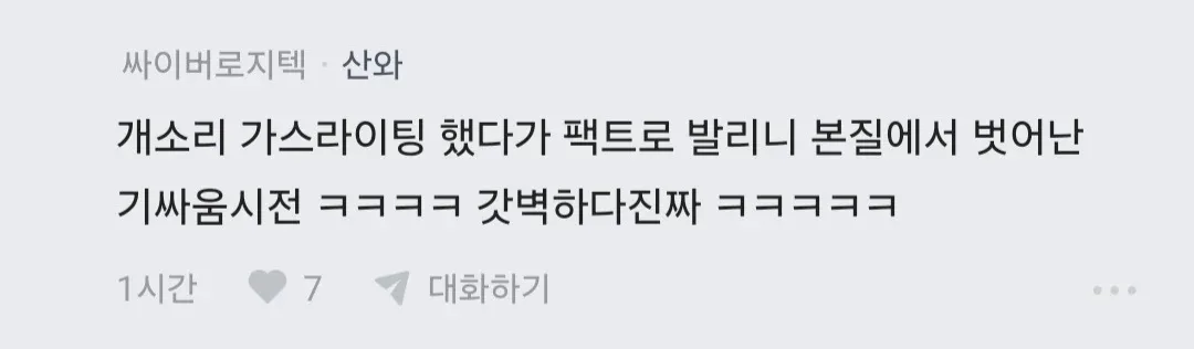남편 노래방 도우미 부른거 아니냐 (22)