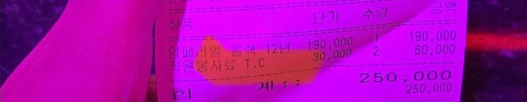 남편 노래방 도우미 부른거 아니냐 (3)