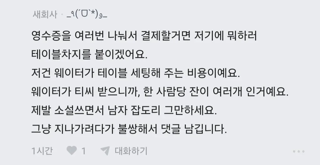남편 노래방 도우미 부른거 아니냐 (6)