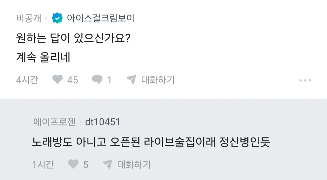 남편 노래방 도우미 부른거 아니냐 (7)