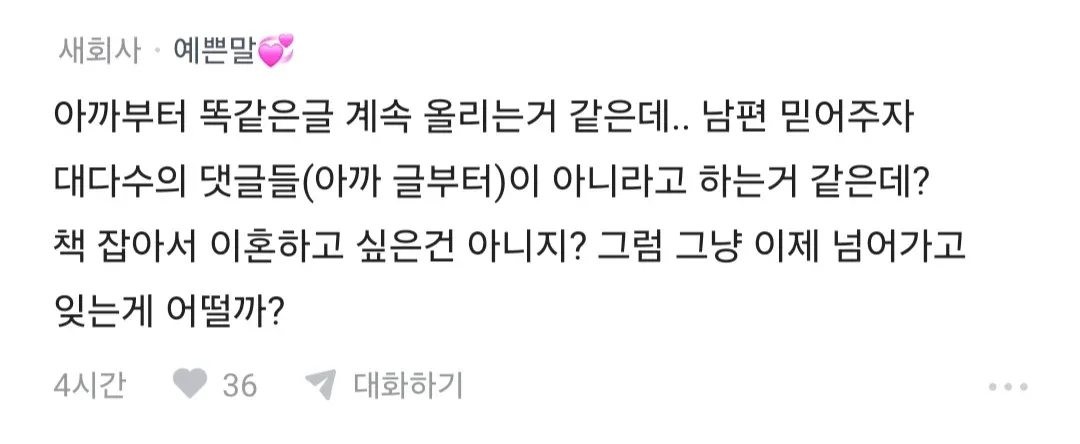 남편 노래방 도우미 부른거 아니냐 (8)