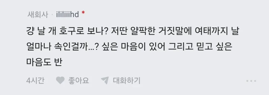 남편 노래방 도우미 부른거 아니냐 (9)