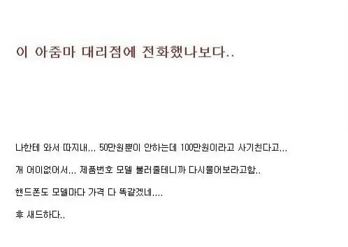 고전) 후기가 궁금해지는 진상 썰 + 후기 (2)
