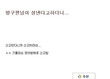 고전) 후기가 궁금해지는 진상 썰 + 후기 (3)