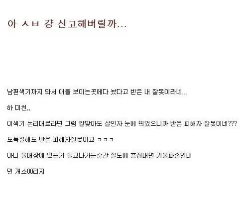 고전) 후기가 궁금해지는 진상 썰 + 후기 (4)