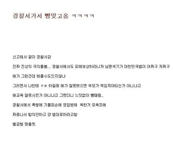 고전) 후기가 궁금해지는 진상 썰 + 후기 (5)