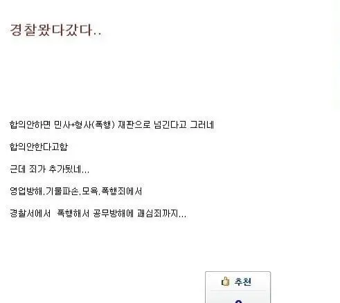 고전) 후기가 궁금해지는 진상 썰 + 후기 (6)