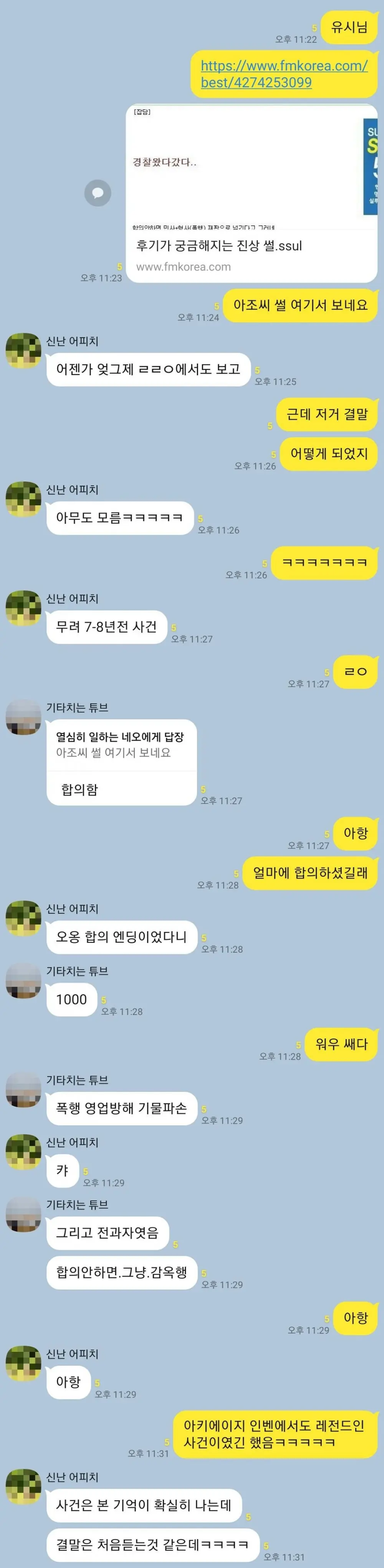 고전) 후기가 궁금해지는 진상 썰 + 후기 (7)