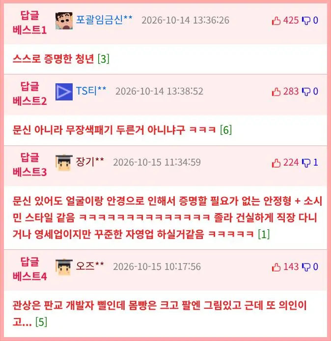 인천 칼부림 막은 의인 (2)