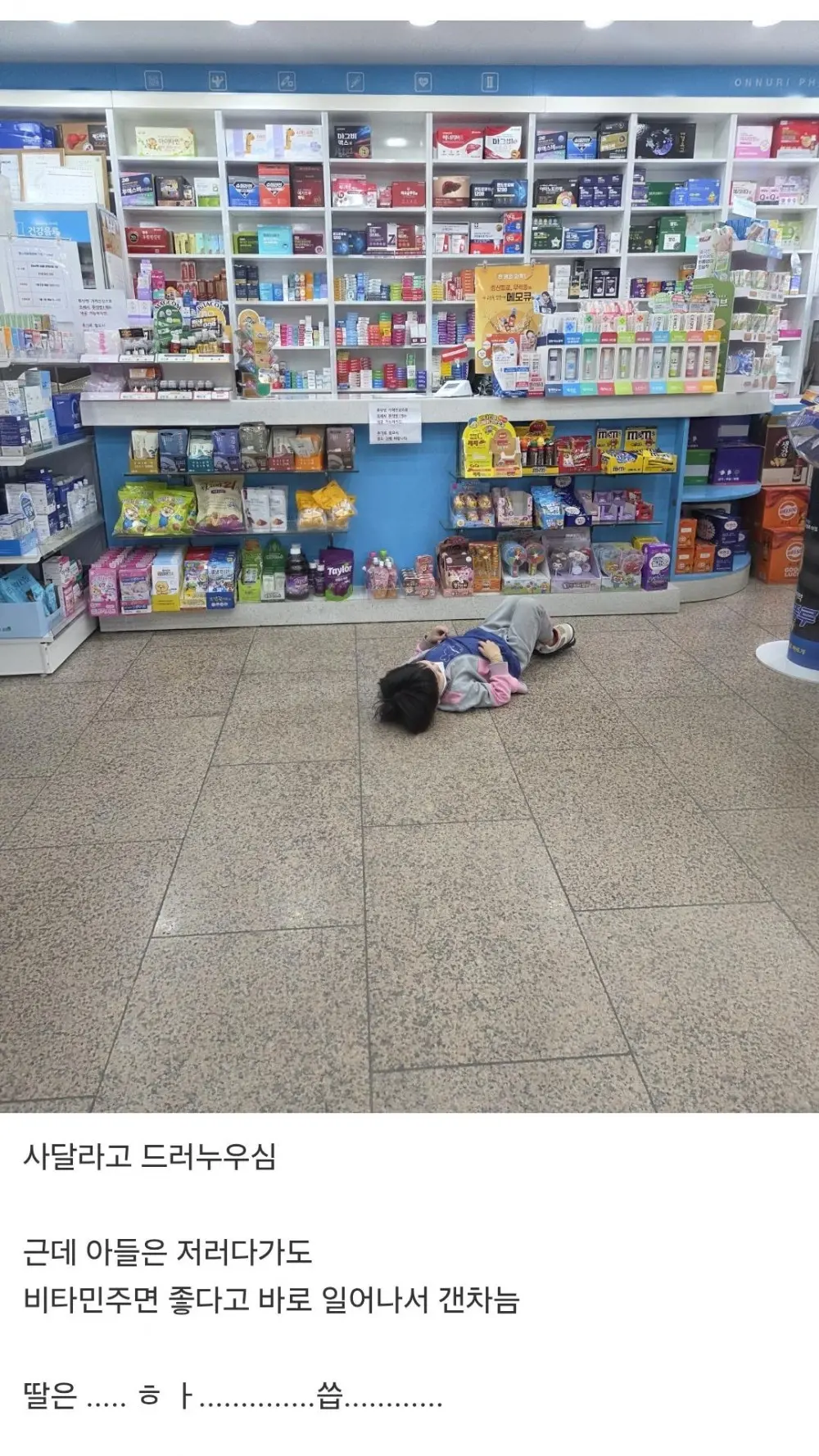 대체 약국에 장난감이 왜 있는걸까 (2)