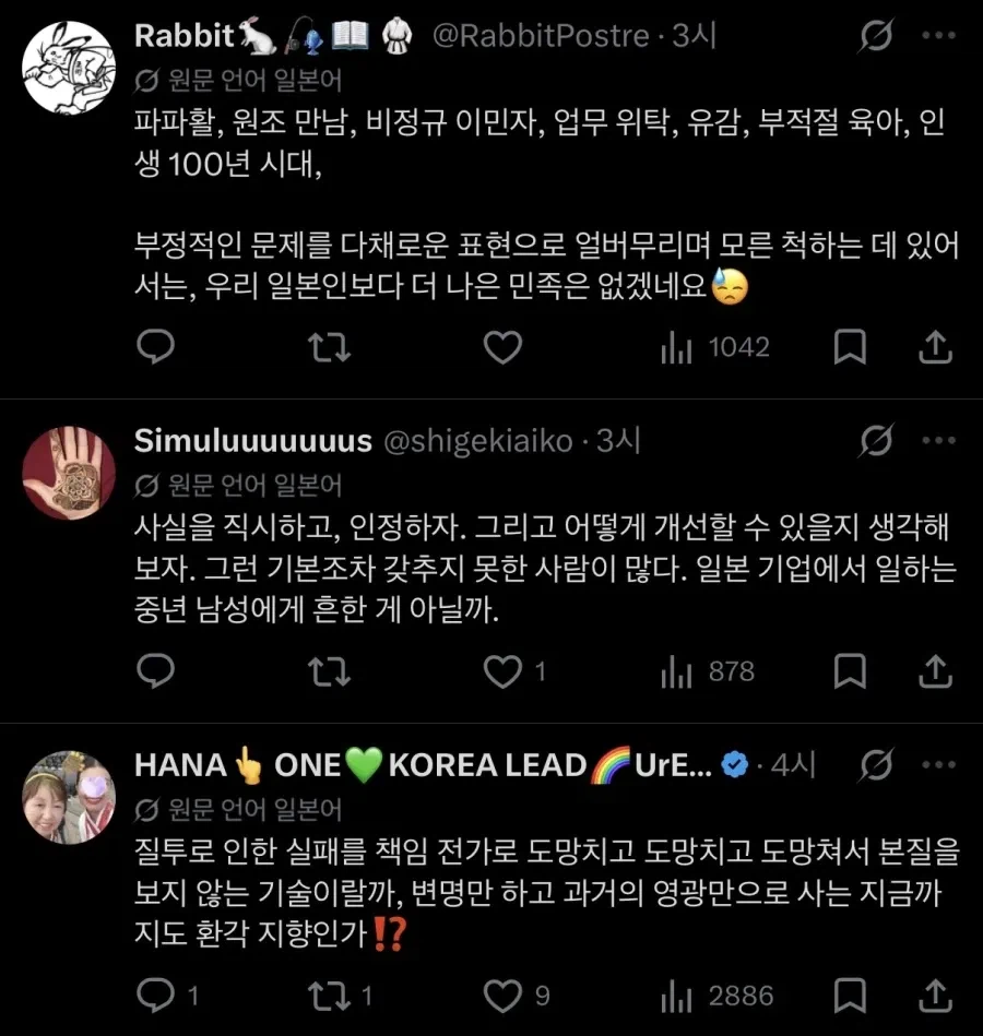 GDP 발표 후 뭔가 깨닫기 시작한 일본인들 (2)