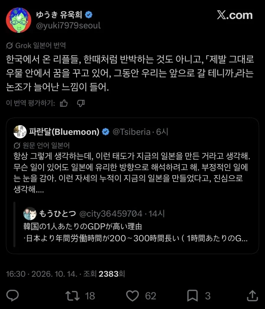 GDP 발표 후 뭔가 깨닫기 시작한 일본인들 (3)