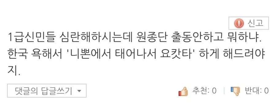 GDP 발표 후 뭔가 깨닫기 시작한 일본인들 (4)