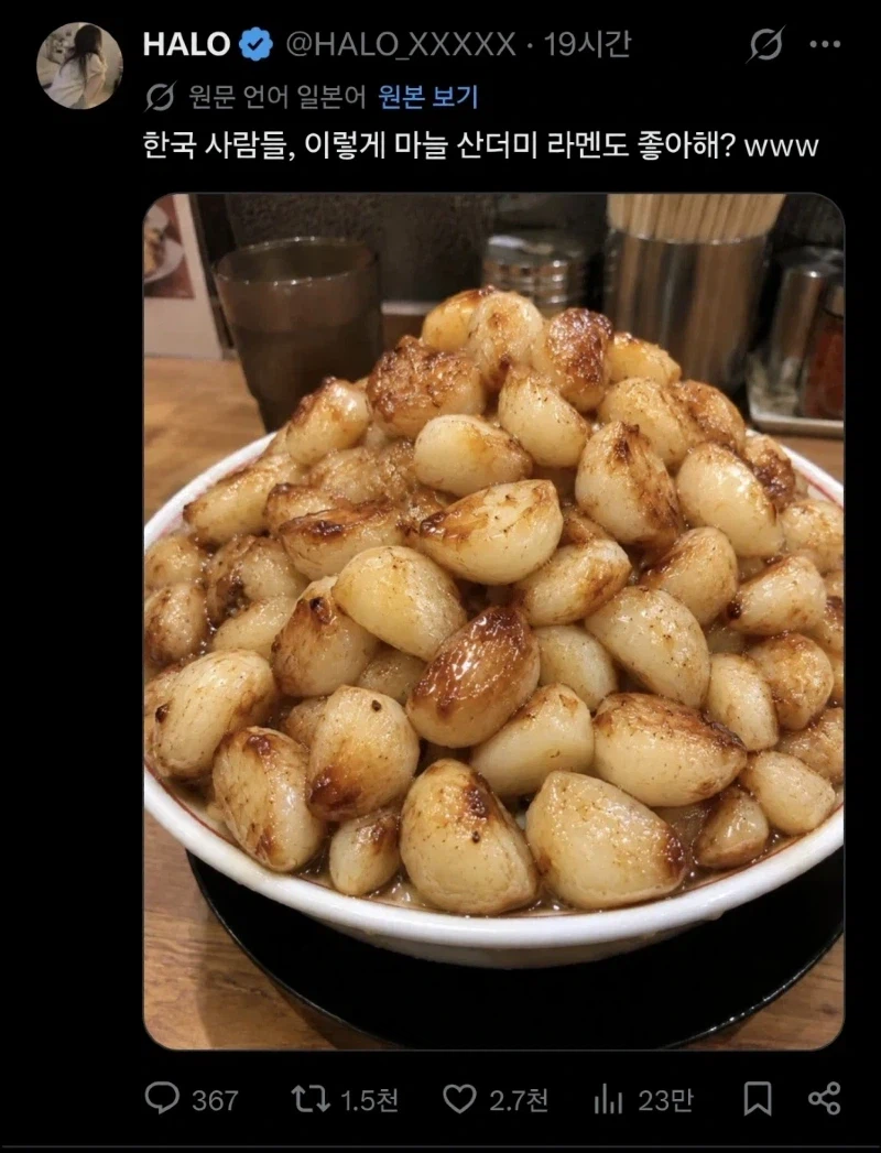 일본인 "한국인들은 이정도 마늘먹기도 가능?" (2)