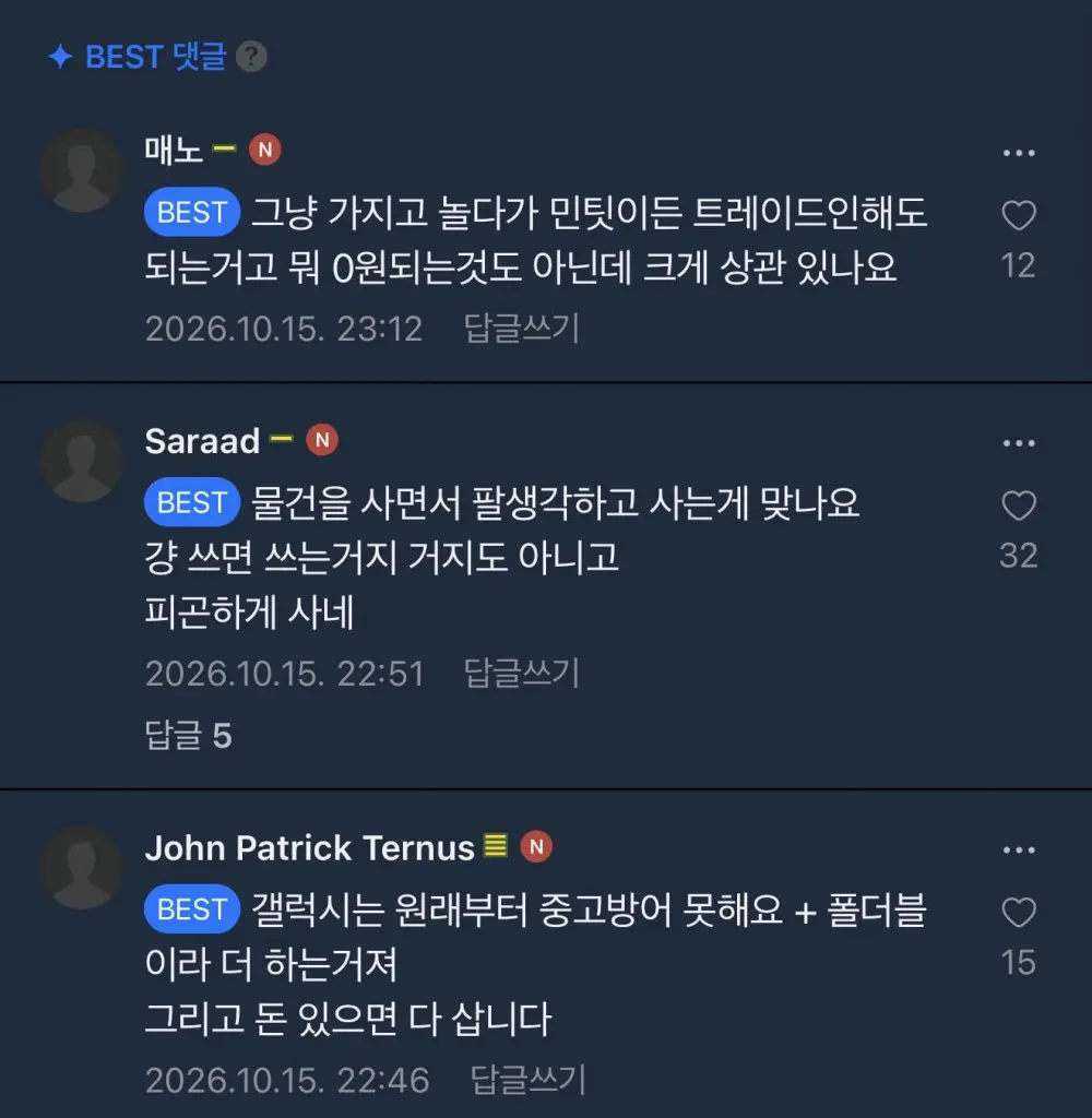 오늘도 레전드 갱신중인 그동네 앱등이들 근황 (2)