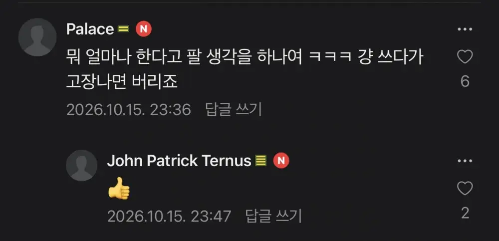 오늘도 레전드 갱신중인 그동네 앱등이들 근황 (4)