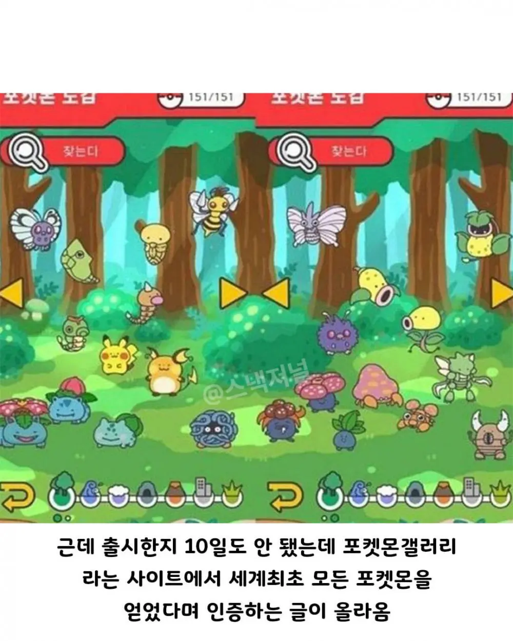 한국인이 세운 게임 신기록 (3)