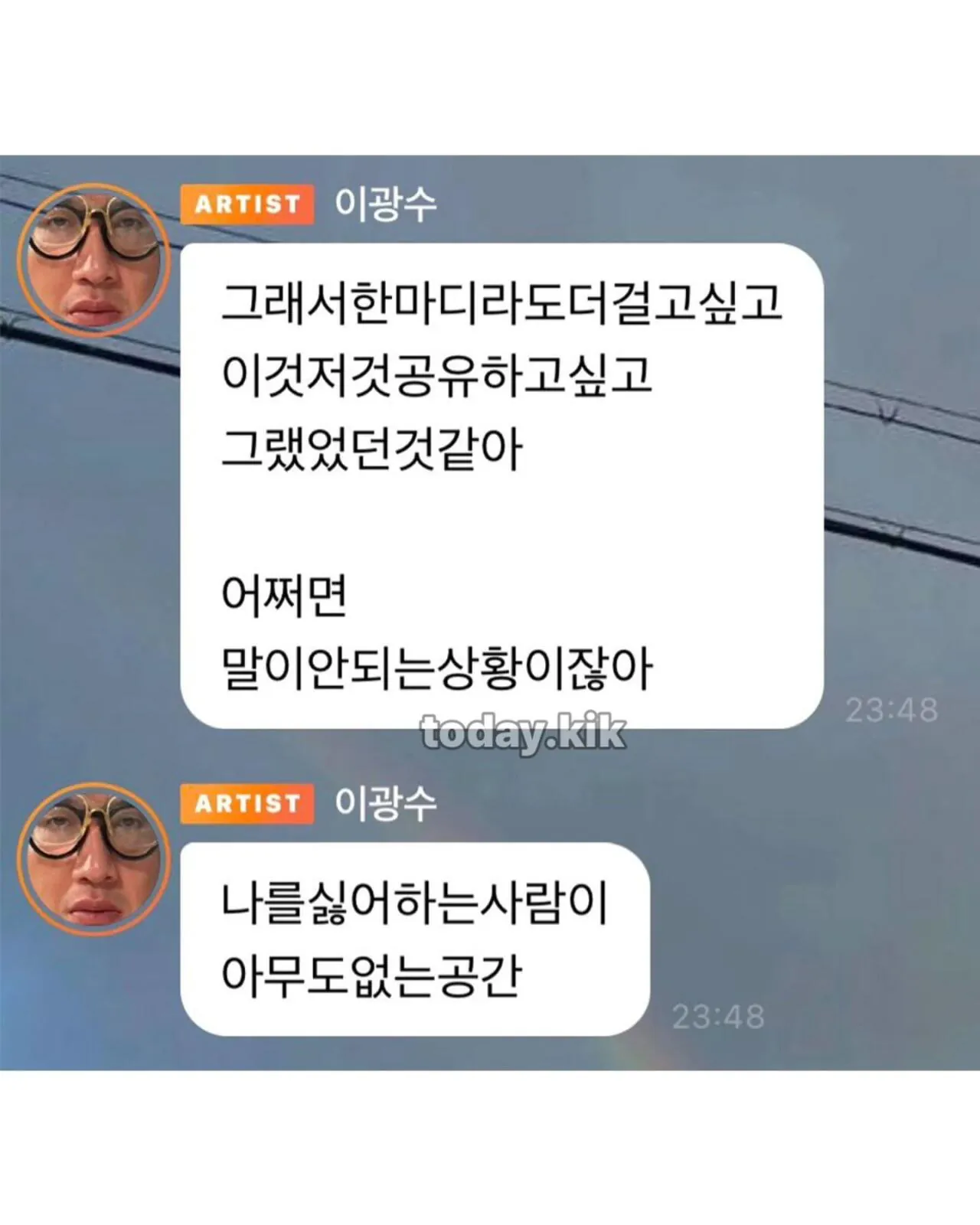 이광수가 최근에 버블에서 폭주했던 이유 (2)