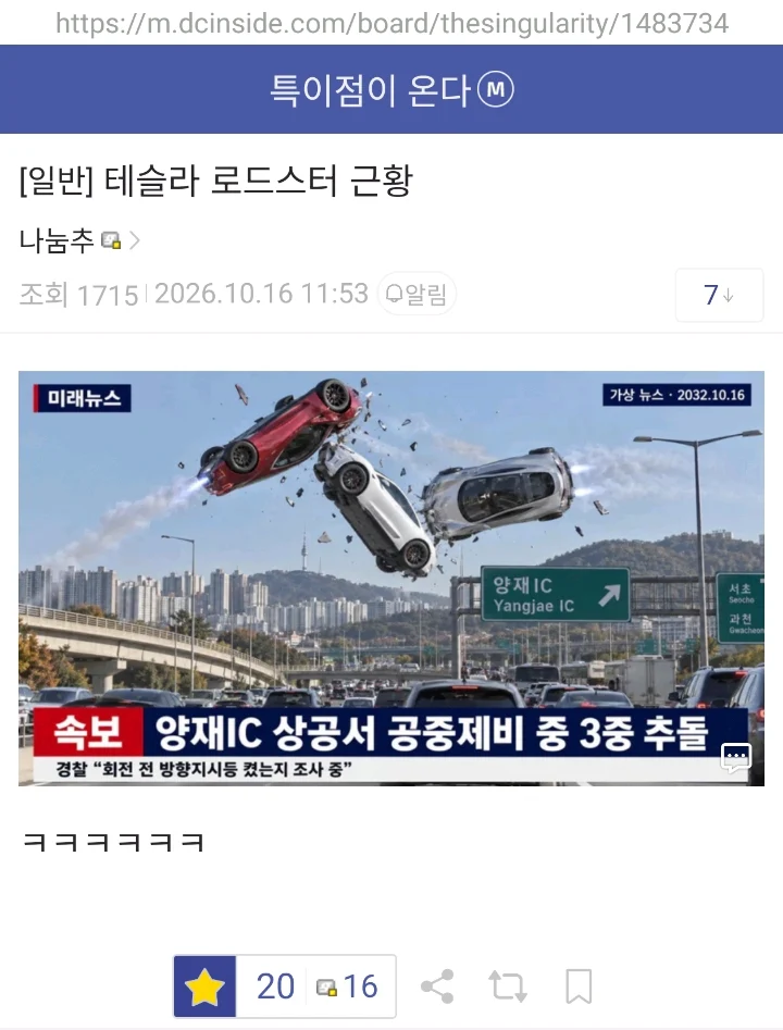 테슬라 로드스터