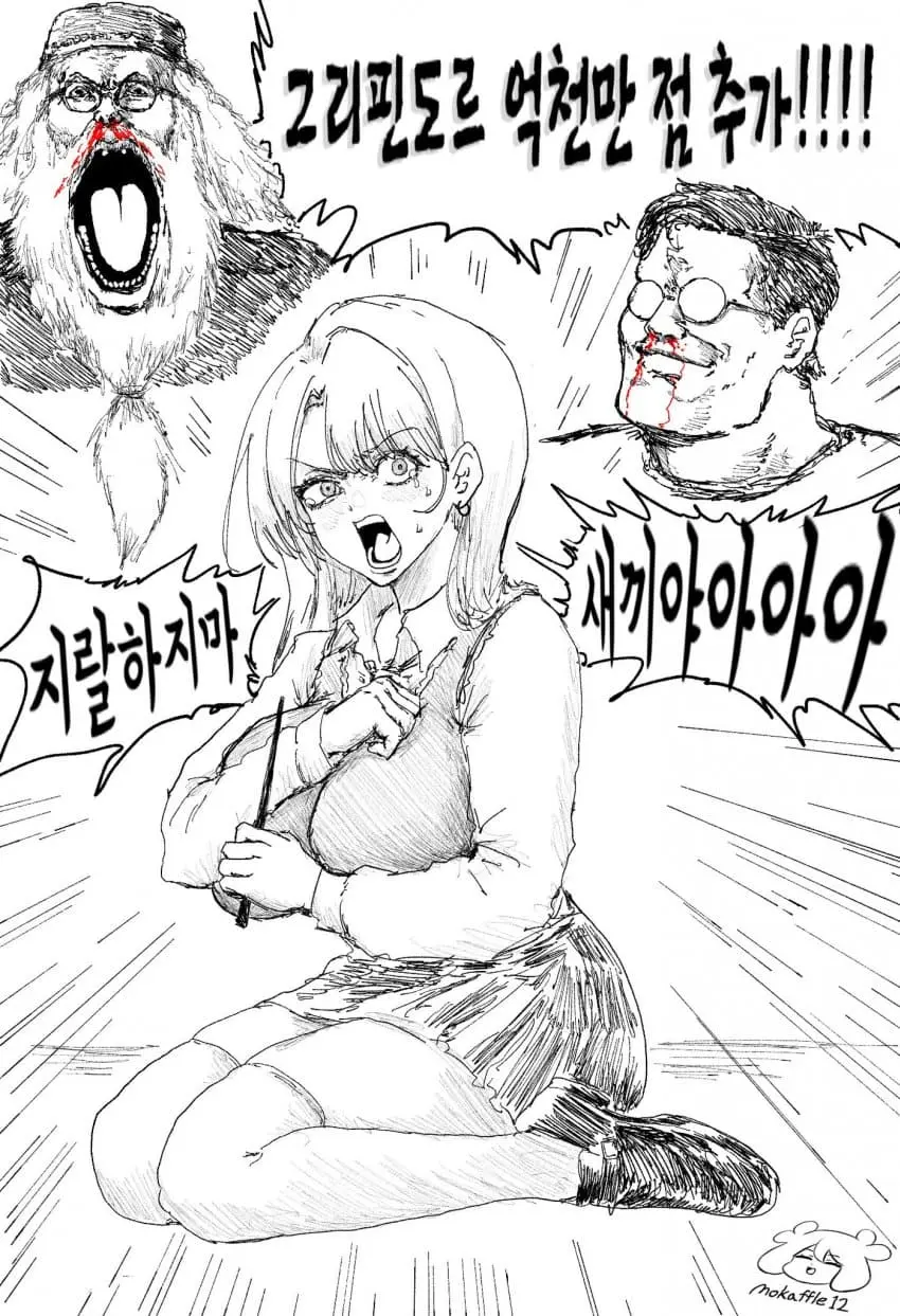 "해리포터!!!!! 금기 마법을....!!!!" (2)
