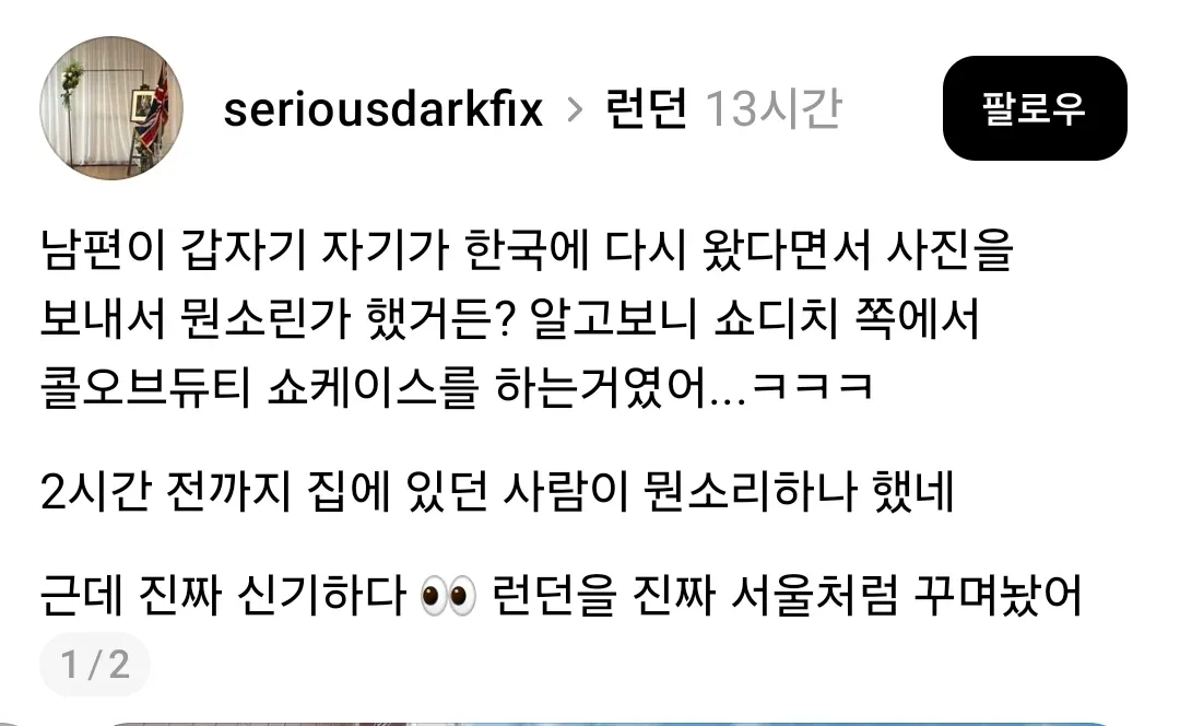 런던 근황 (6)