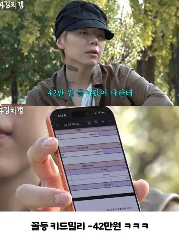 요즘 래퍼들 한달 수입 (4)