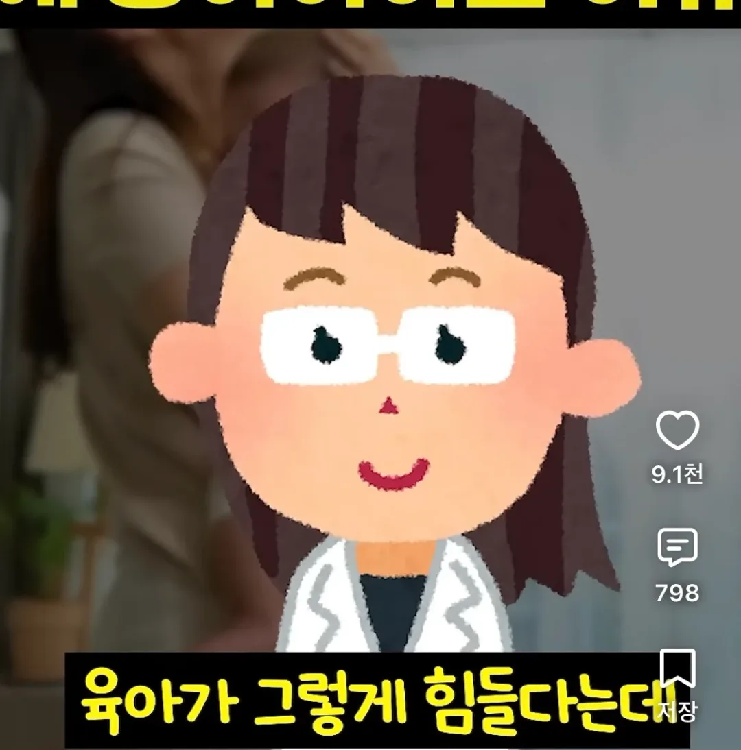 정신과선생님이 말한 아이를 꼭 낳아야 하는 이유? (2)