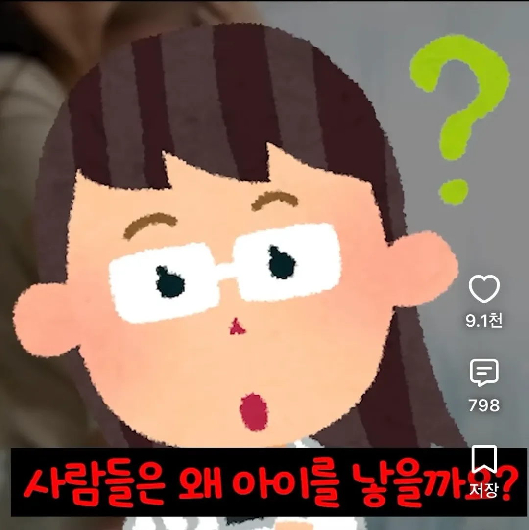 정신과선생님이 말한 아이를 꼭 낳아야 하는 이유? (3)