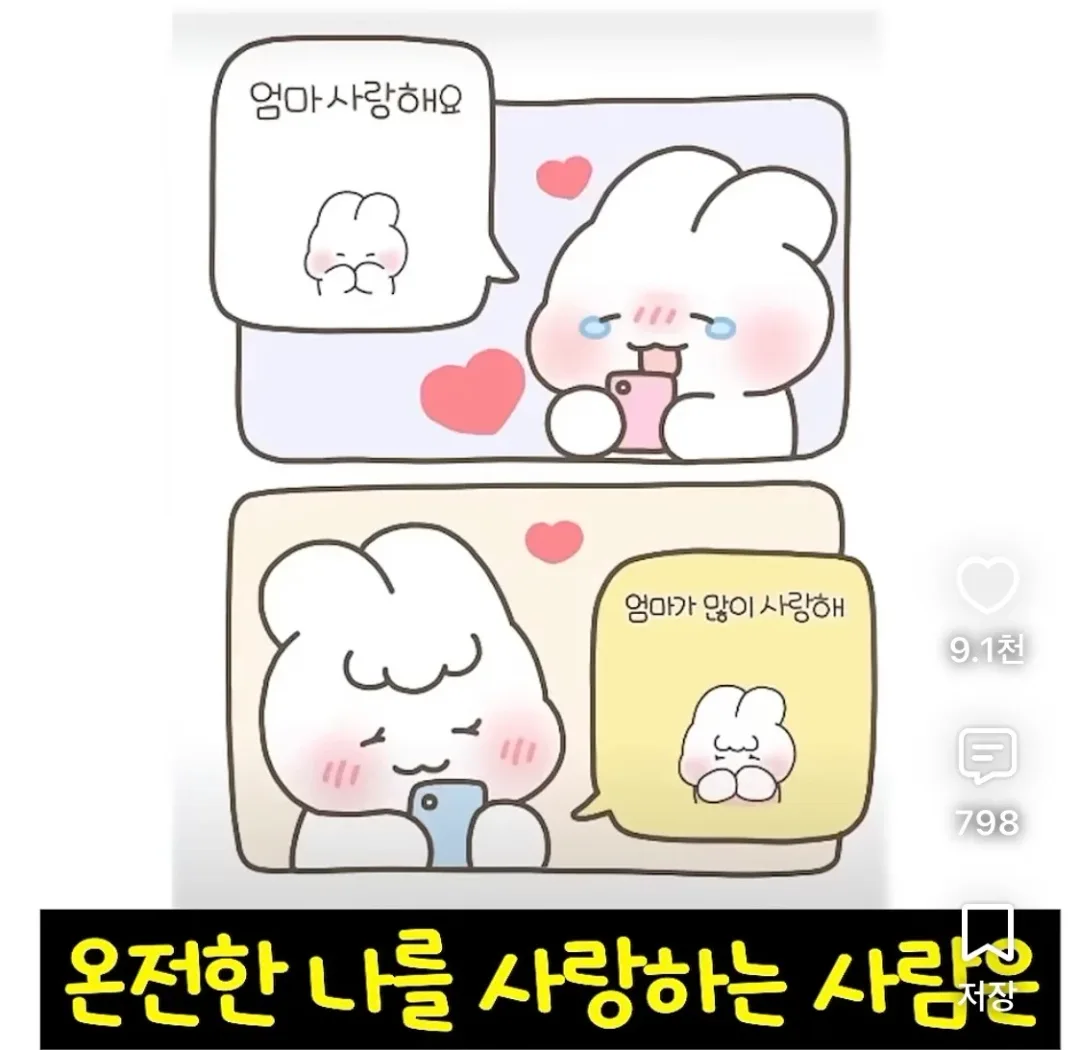 정신과선생님이 말한 아이를 꼭 낳아야 하는 이유? (8)