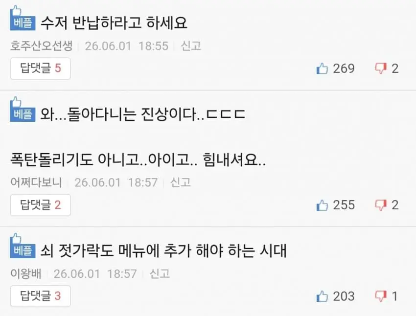 “일회용 말고 쇠젓가락”, 황당한 배달요청 (2)