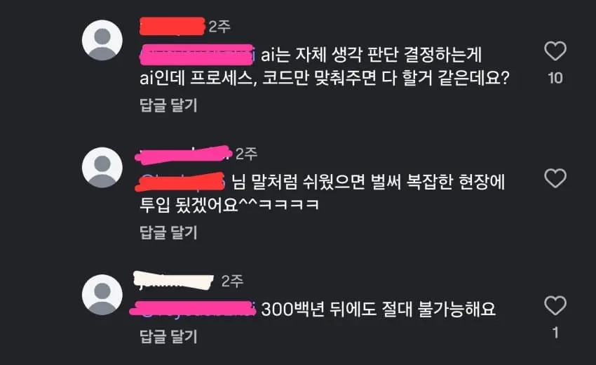 AI가 대체하기 불가능하다는 용접 (2)