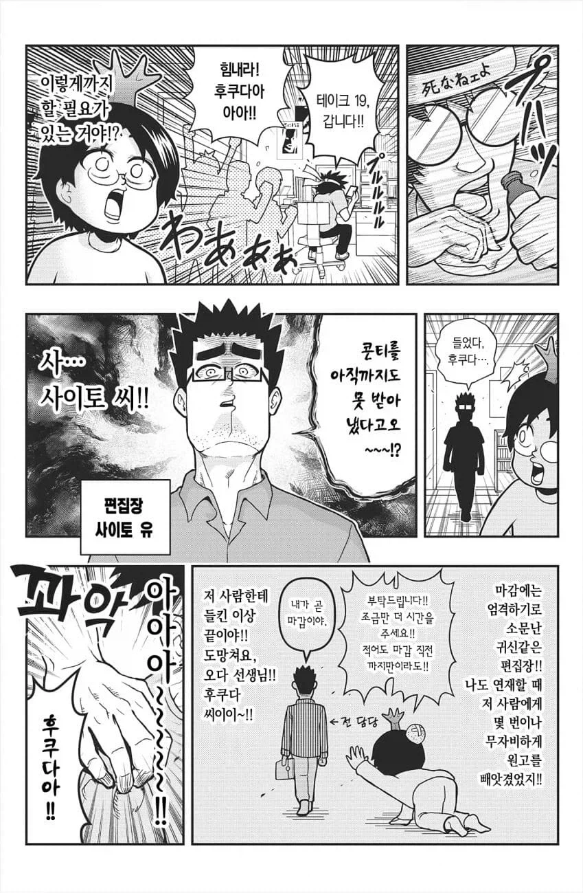 원피스 작가 오다 에이치로의 담당 편집자 (5)