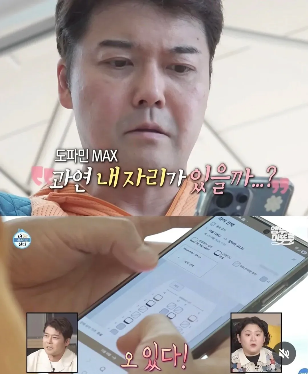 전현무 즉흥여행.. 결국 공개된 사전 대본 (2)