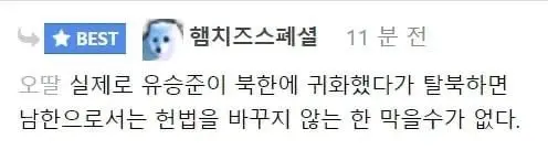 유승준 한국 땅 밟는법 찾았다 (2)